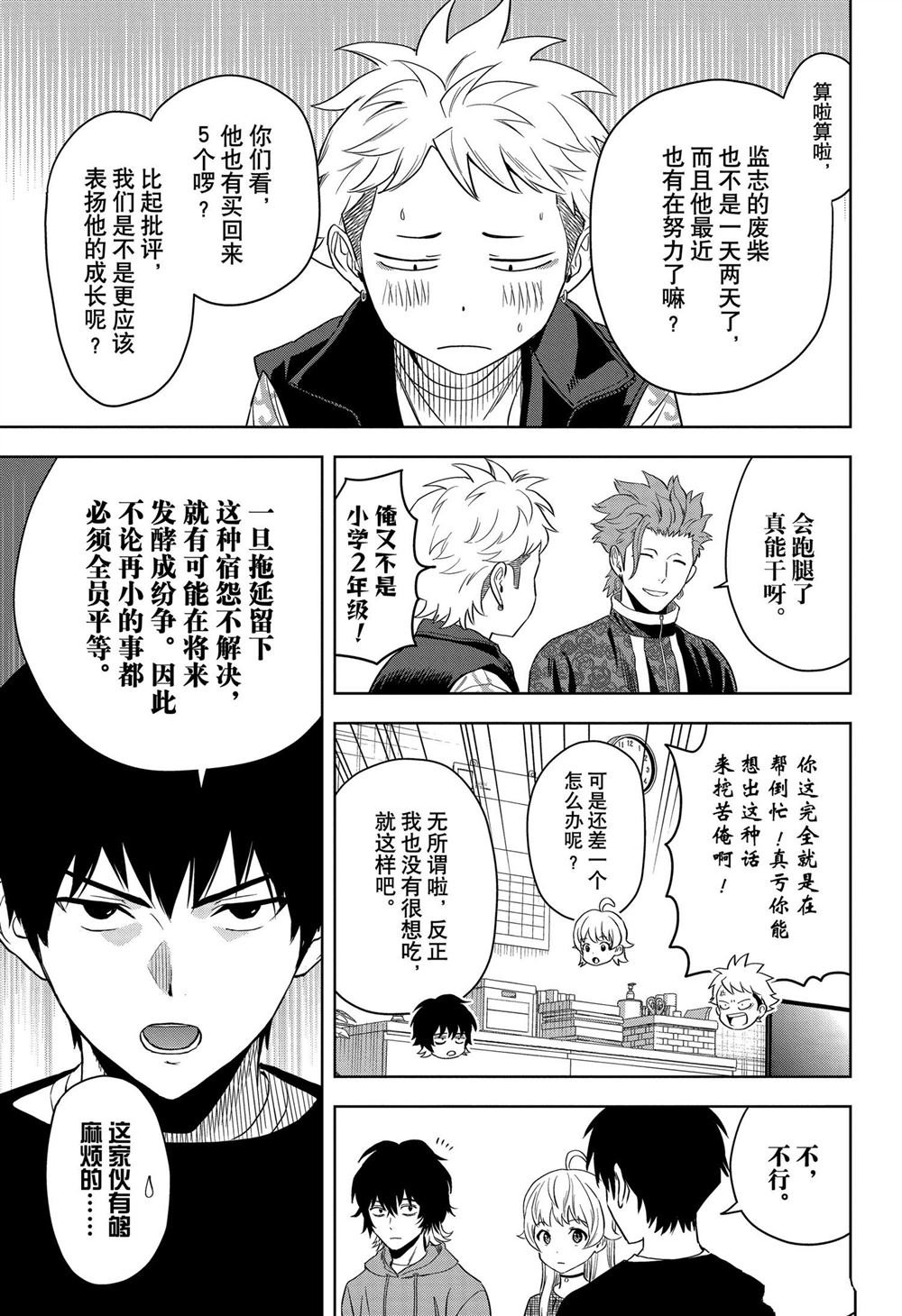 第119话