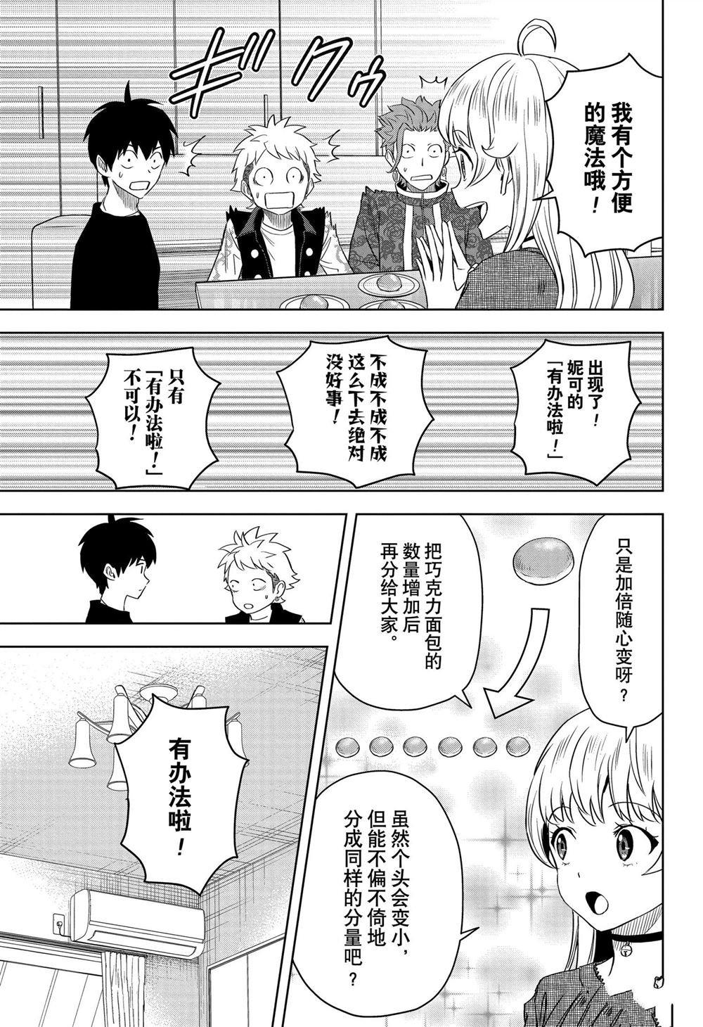 第119话