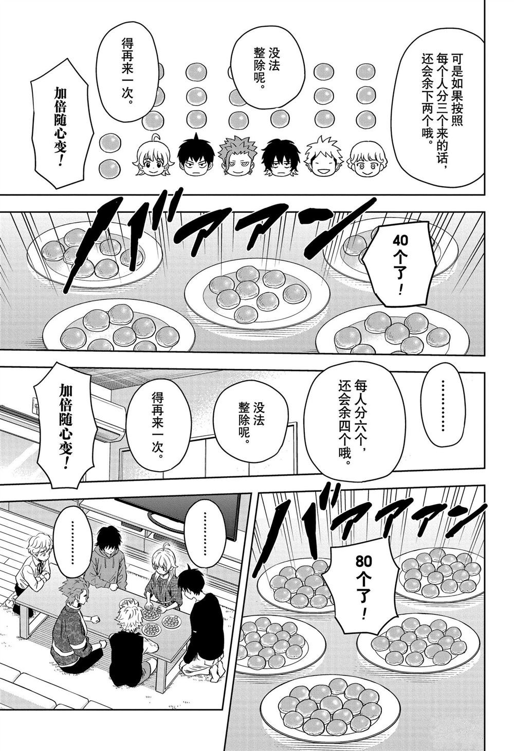 第119话