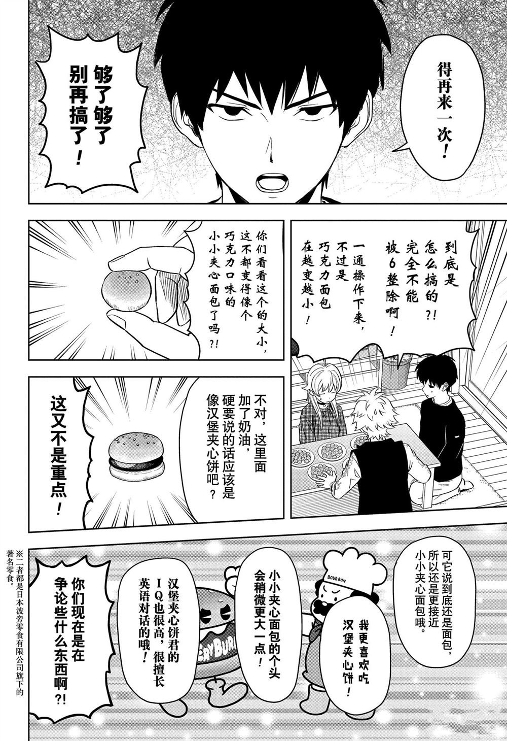 第119话
