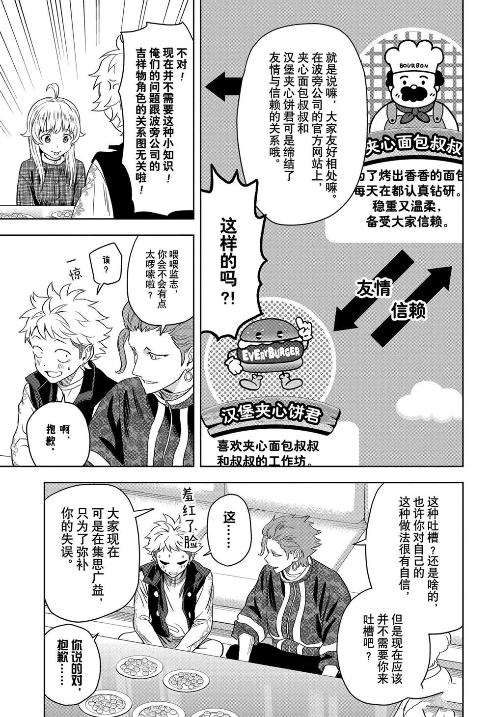 第119话