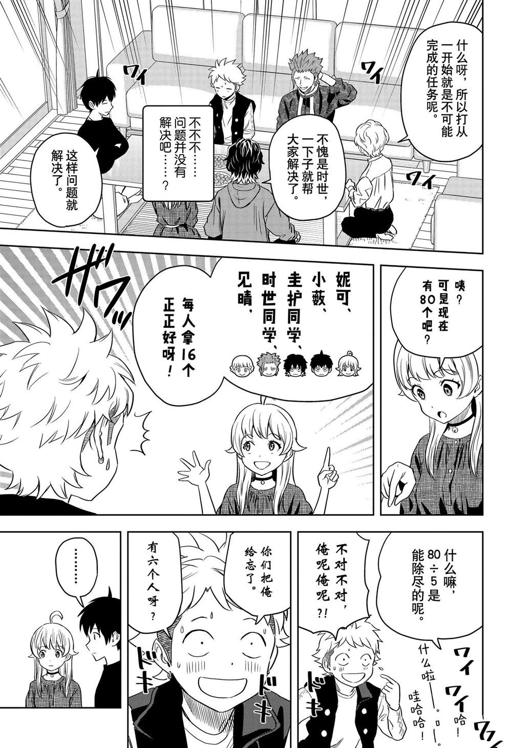 第119话