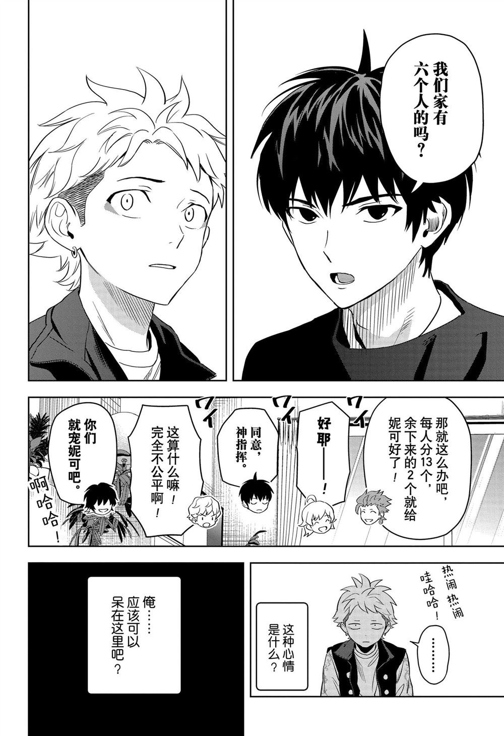第119话