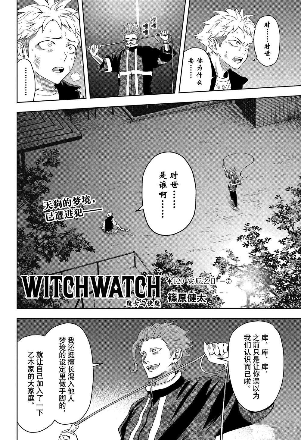 第120话