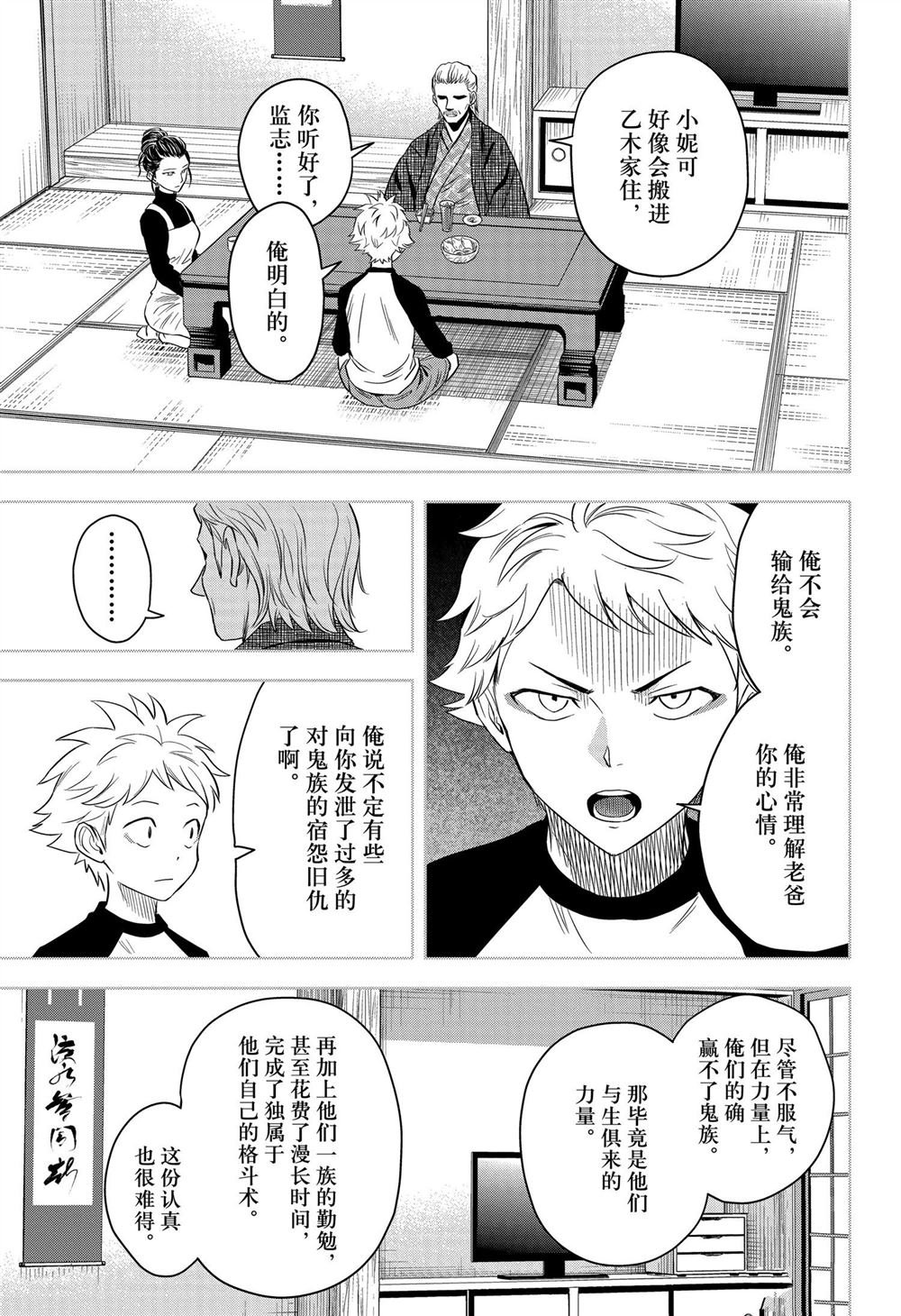 第120话
