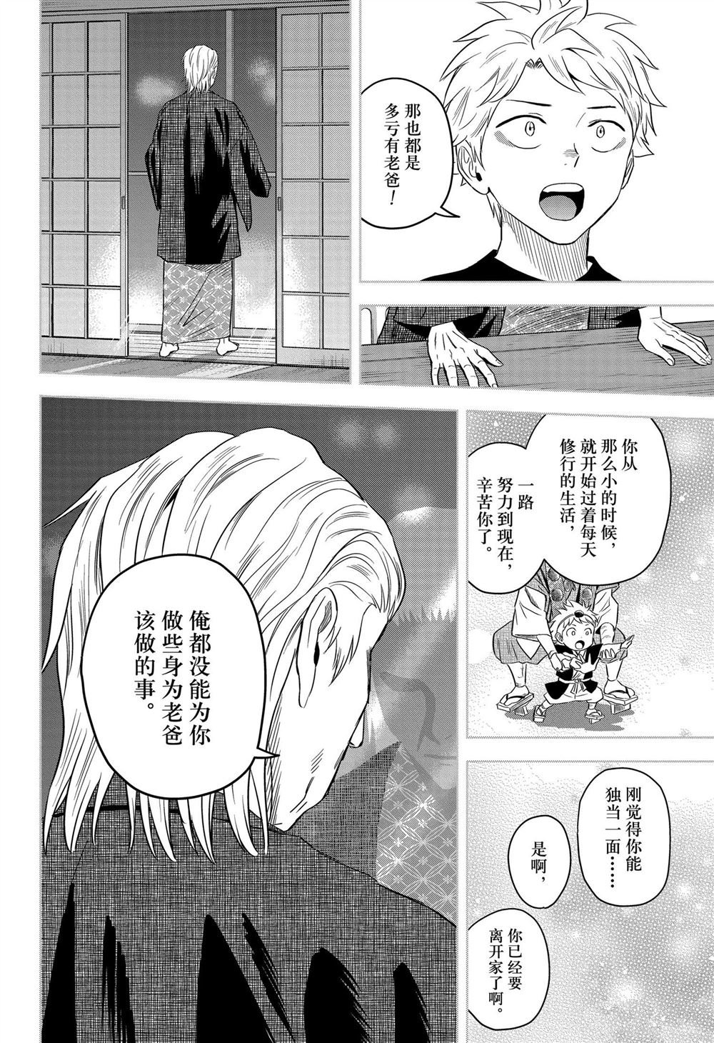 第120话