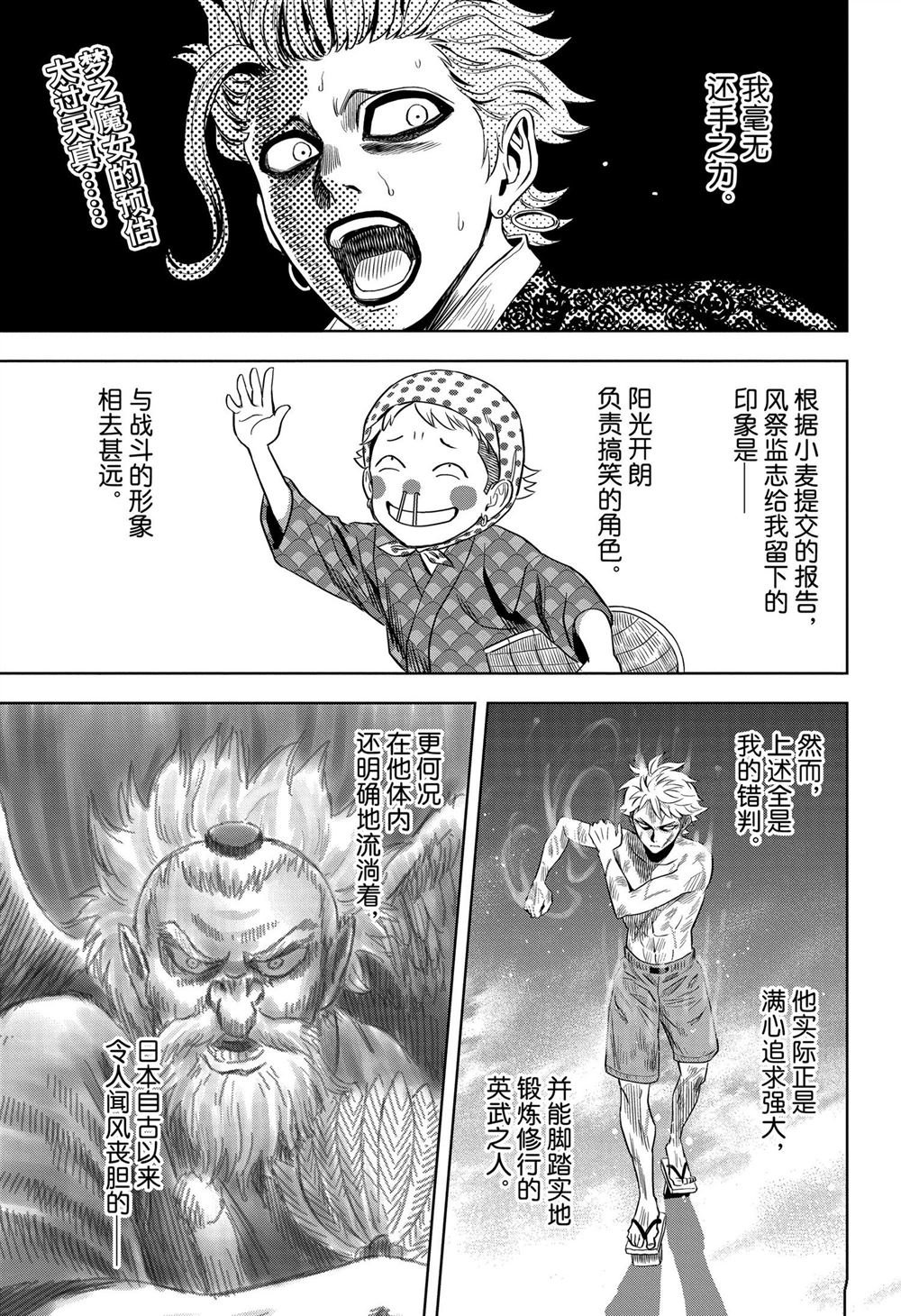 第121话
