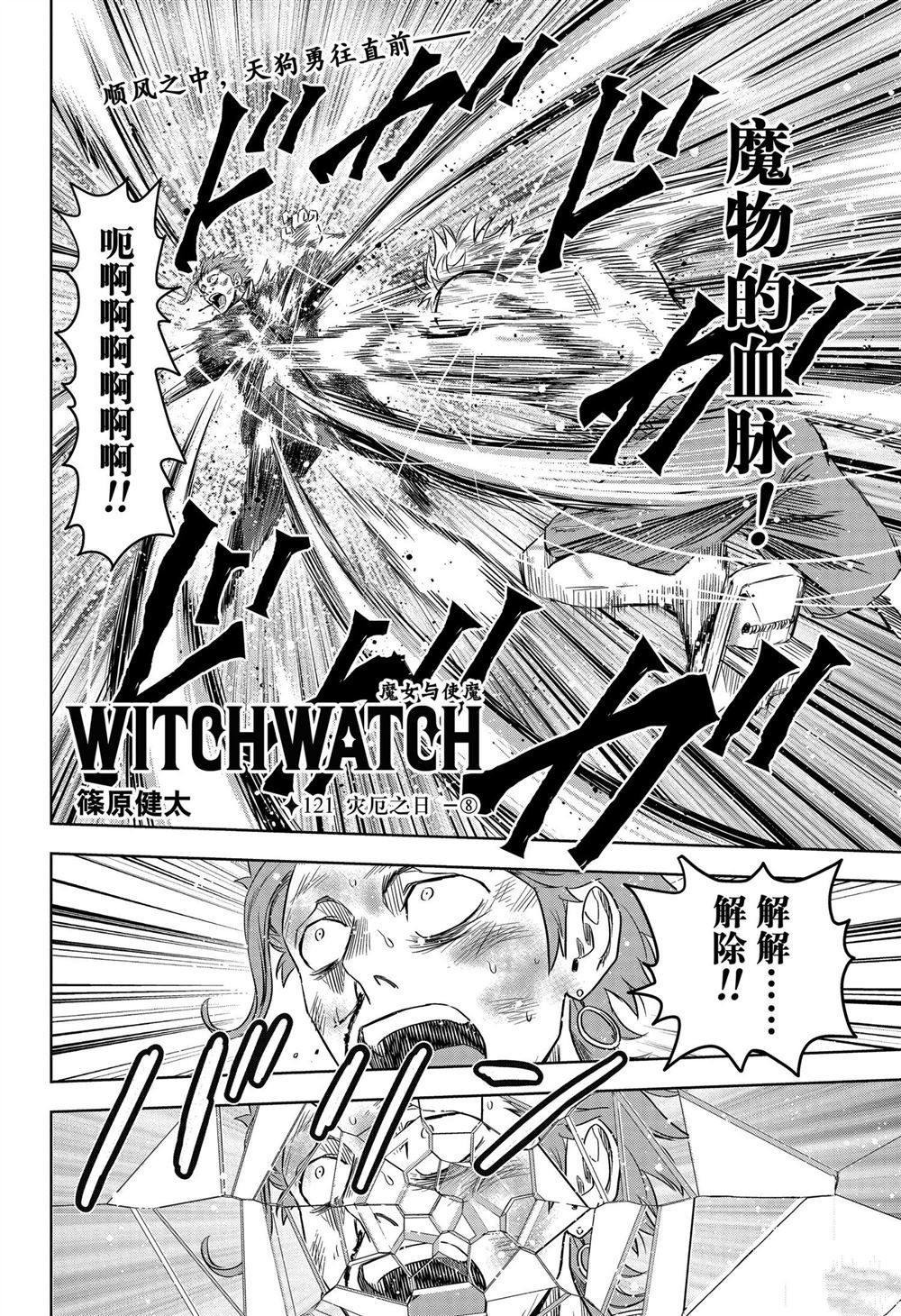 第121话
