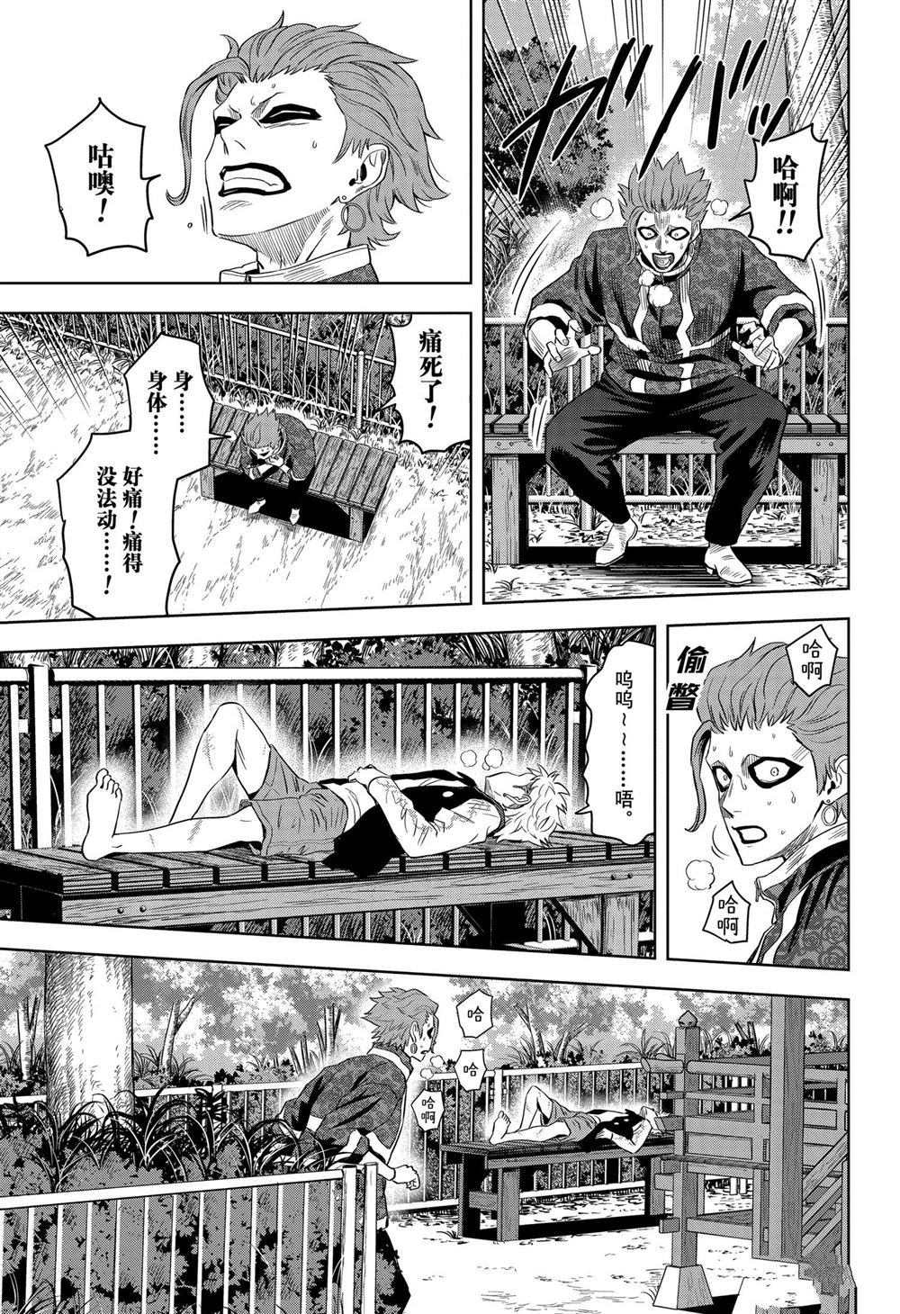 第121话