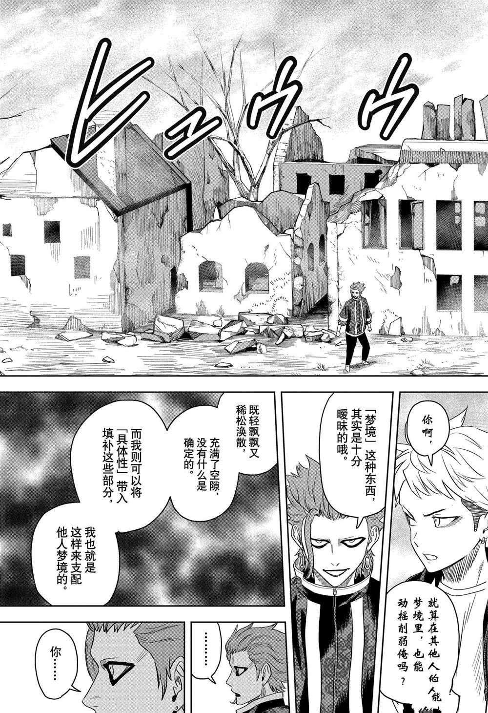 第121话
