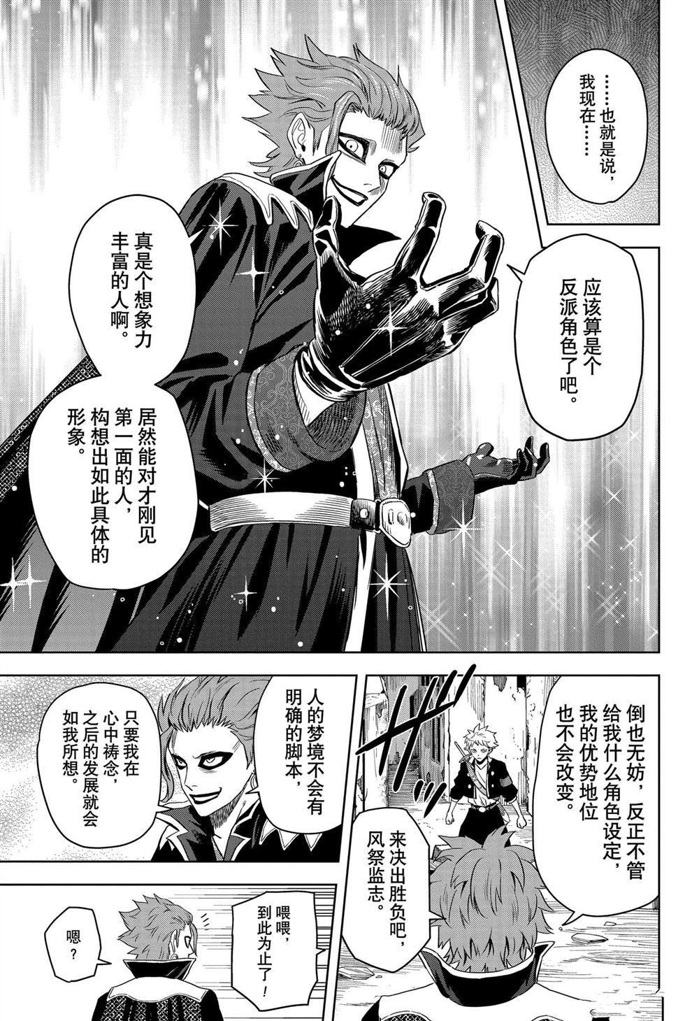第121话