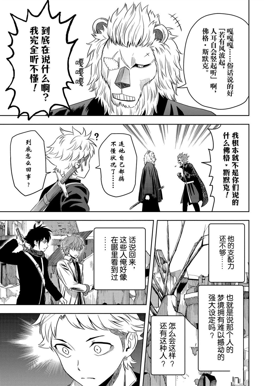 第121话