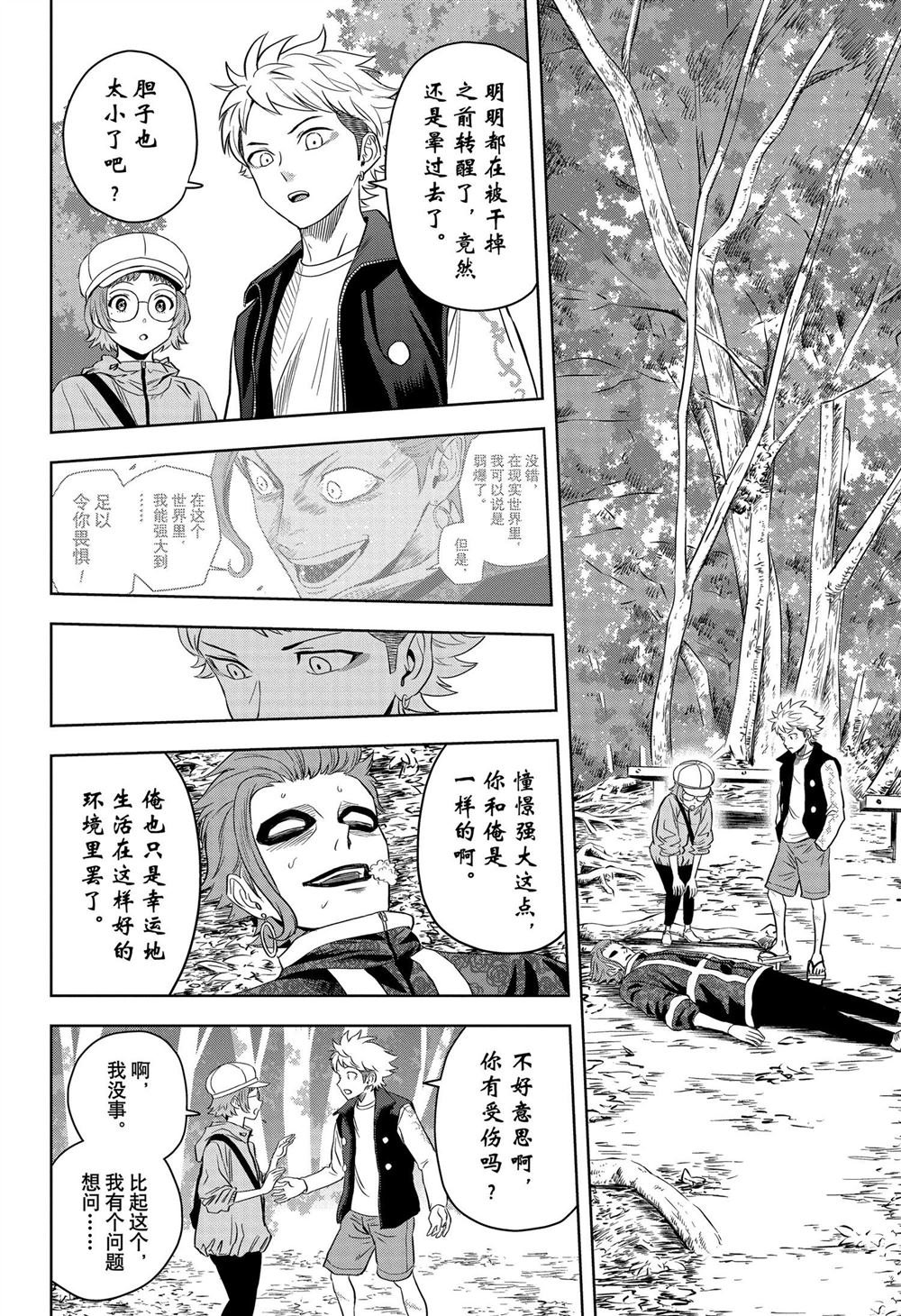 第121话