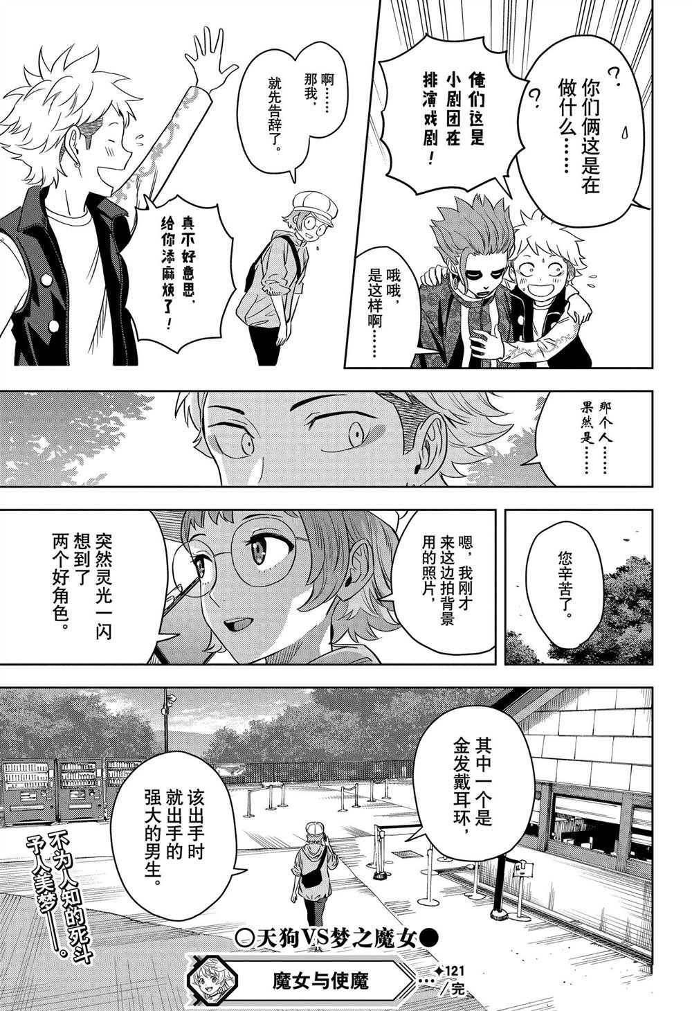 第121话