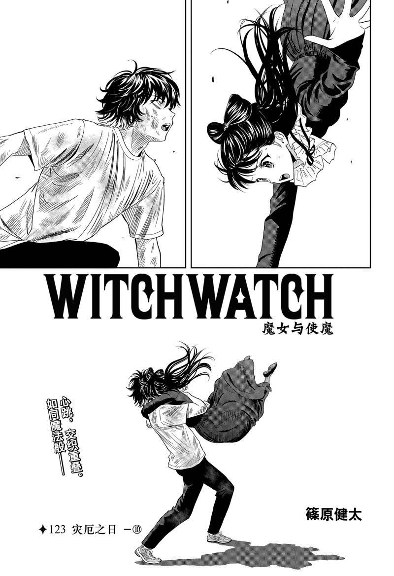 第123话