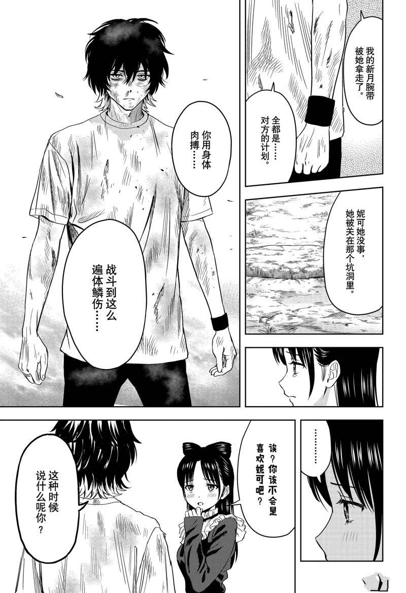 第123话
