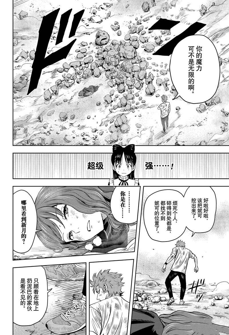 第123话