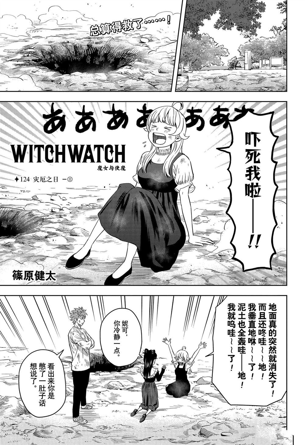 第124话