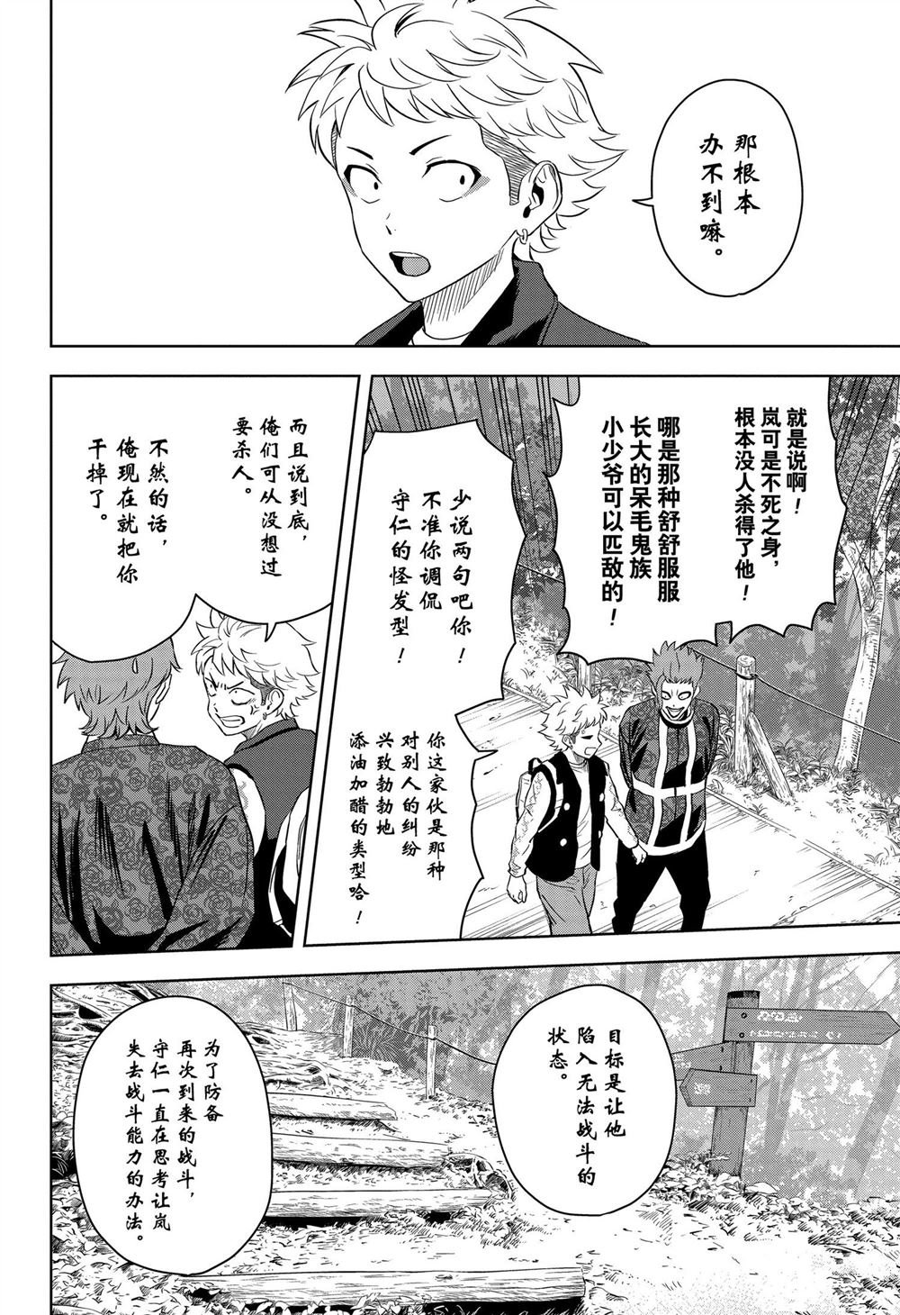 第124话
