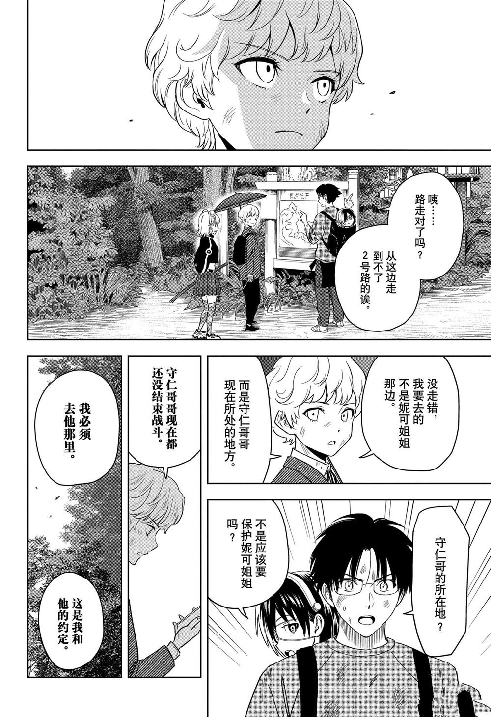第124话