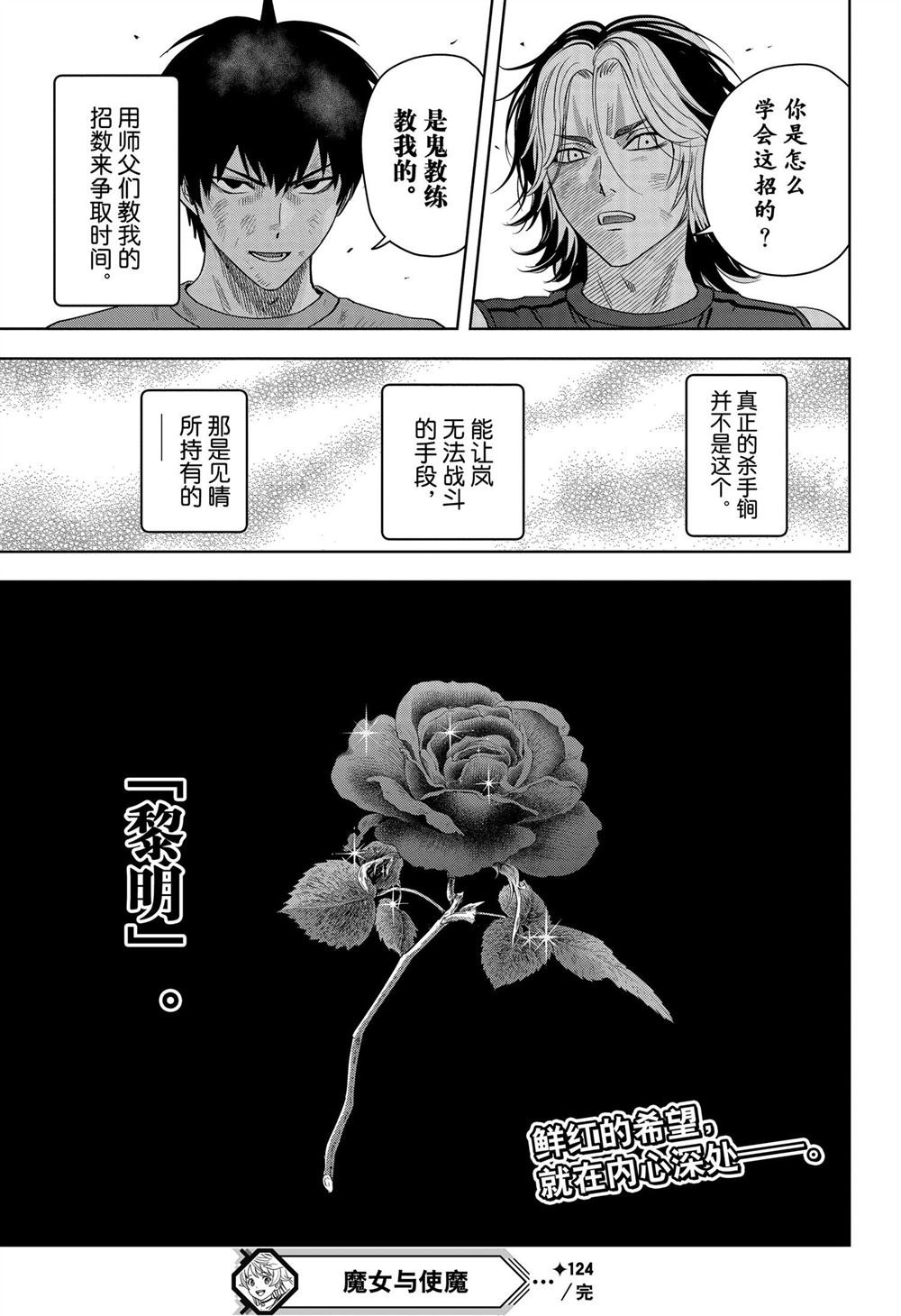 第124话
