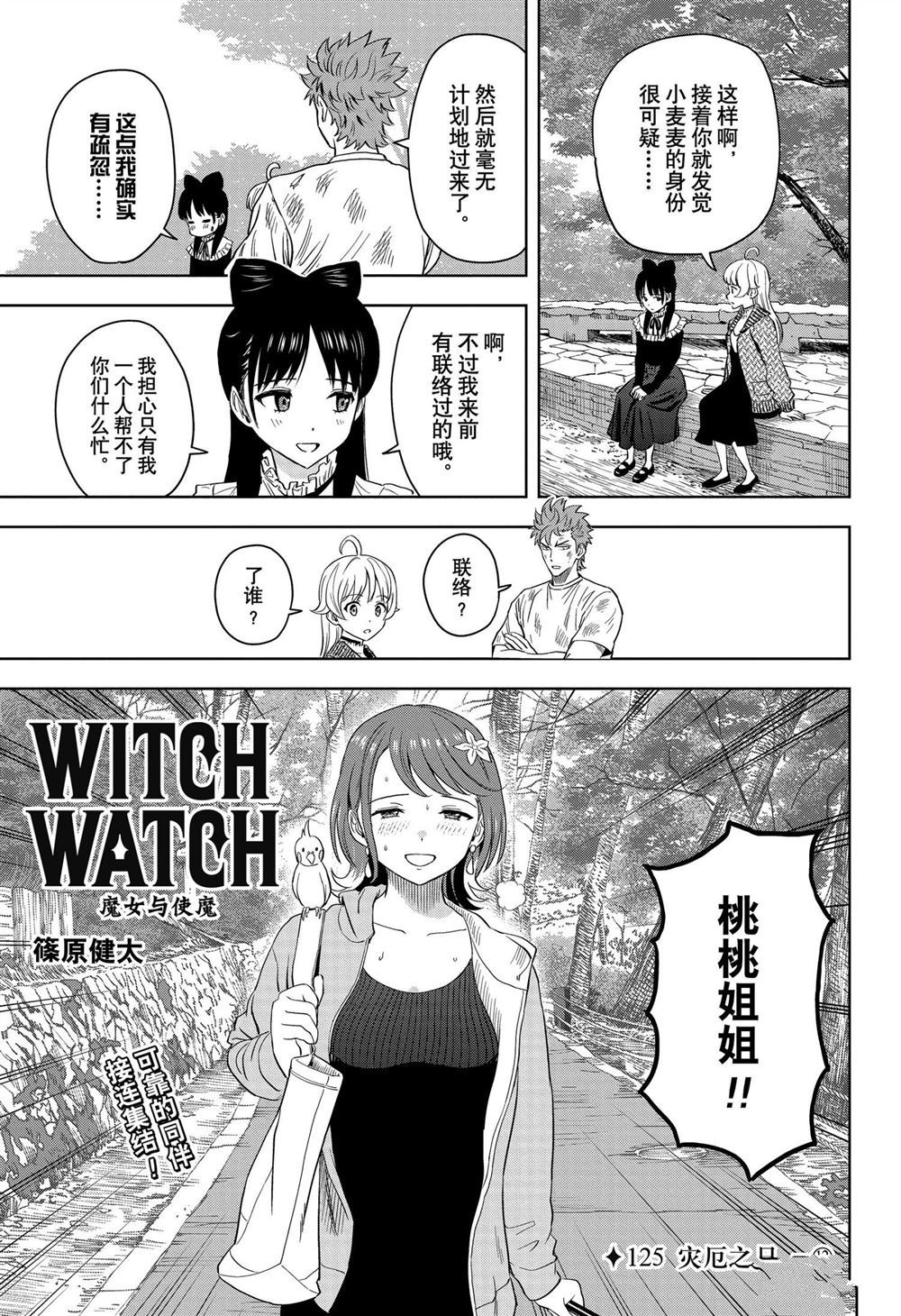 第125话