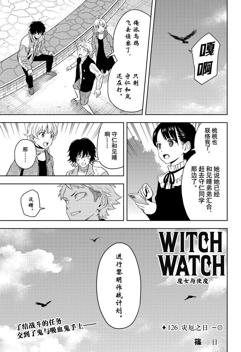 第126话