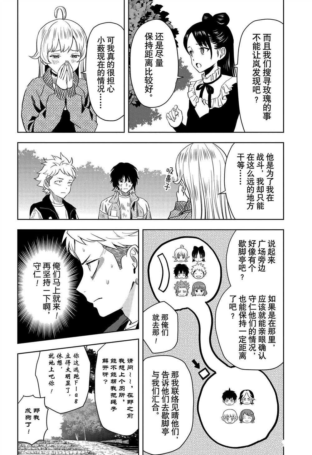 第127话