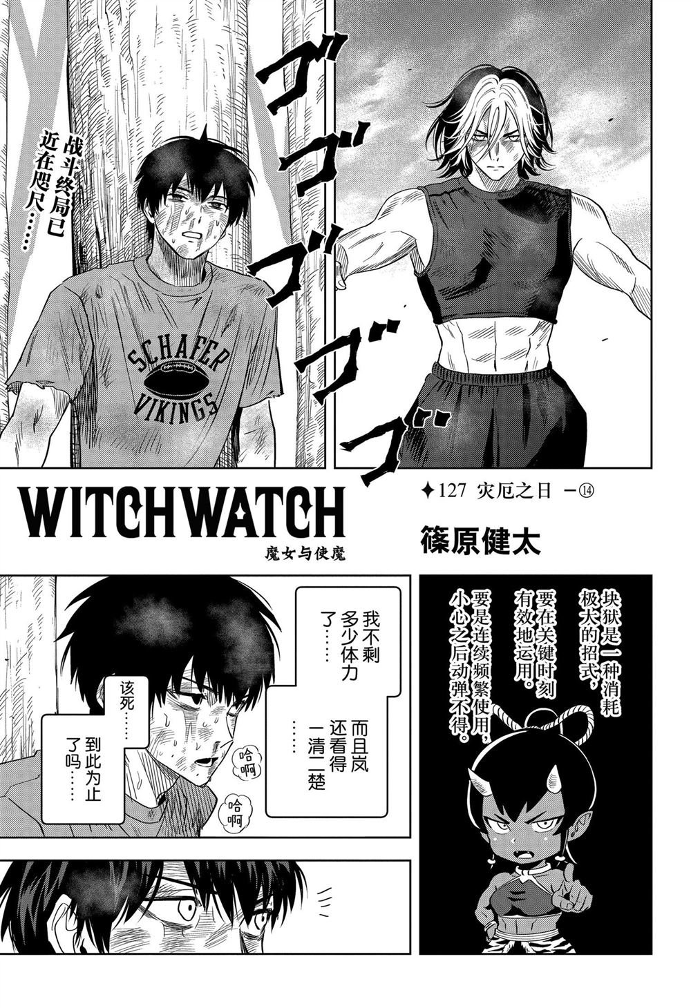 第127话