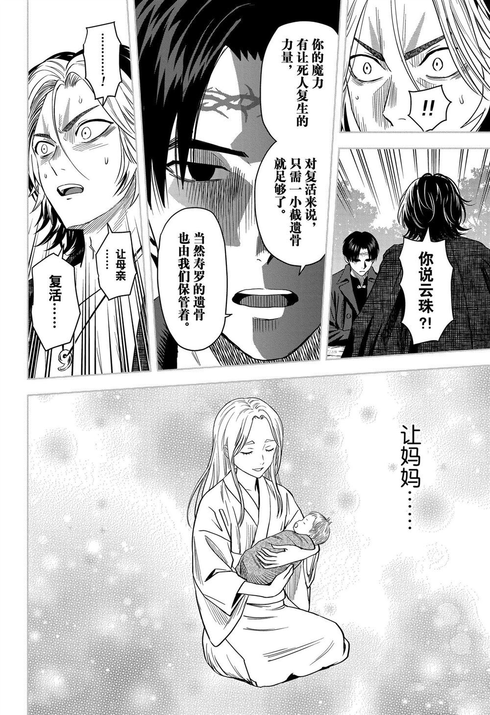 第127话