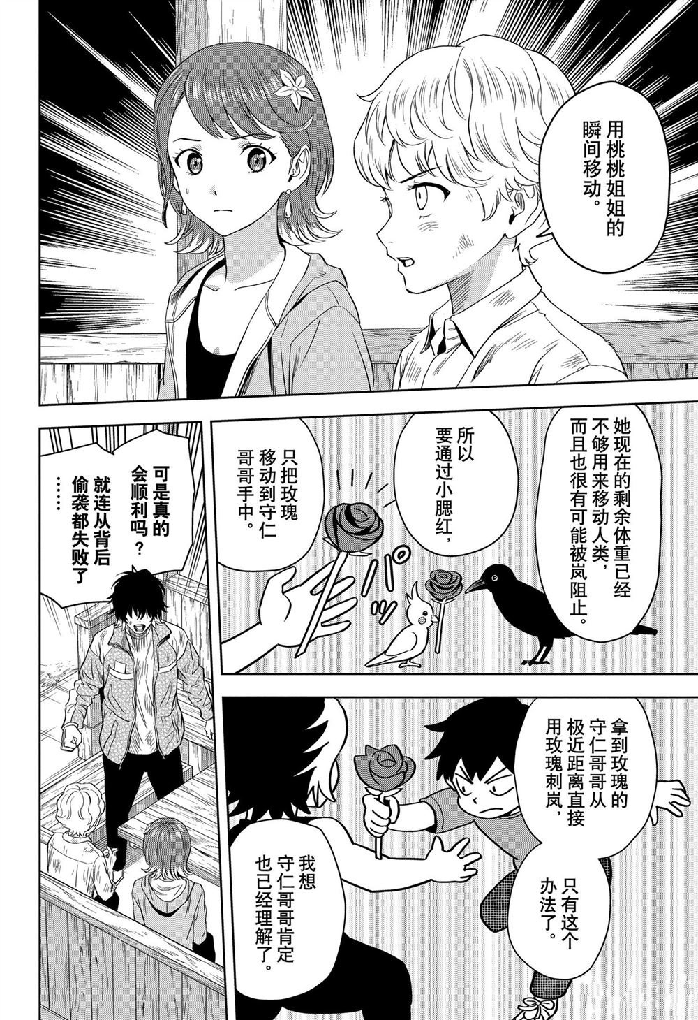 第127话