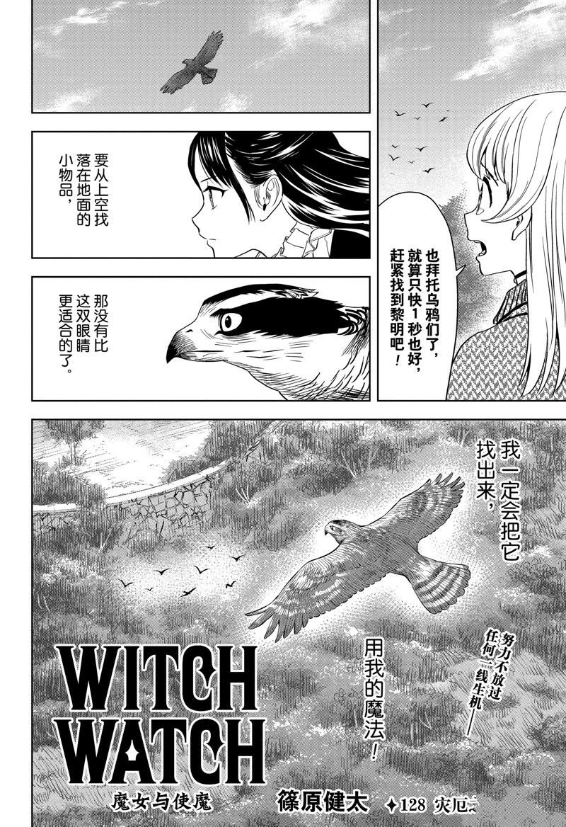 第128话