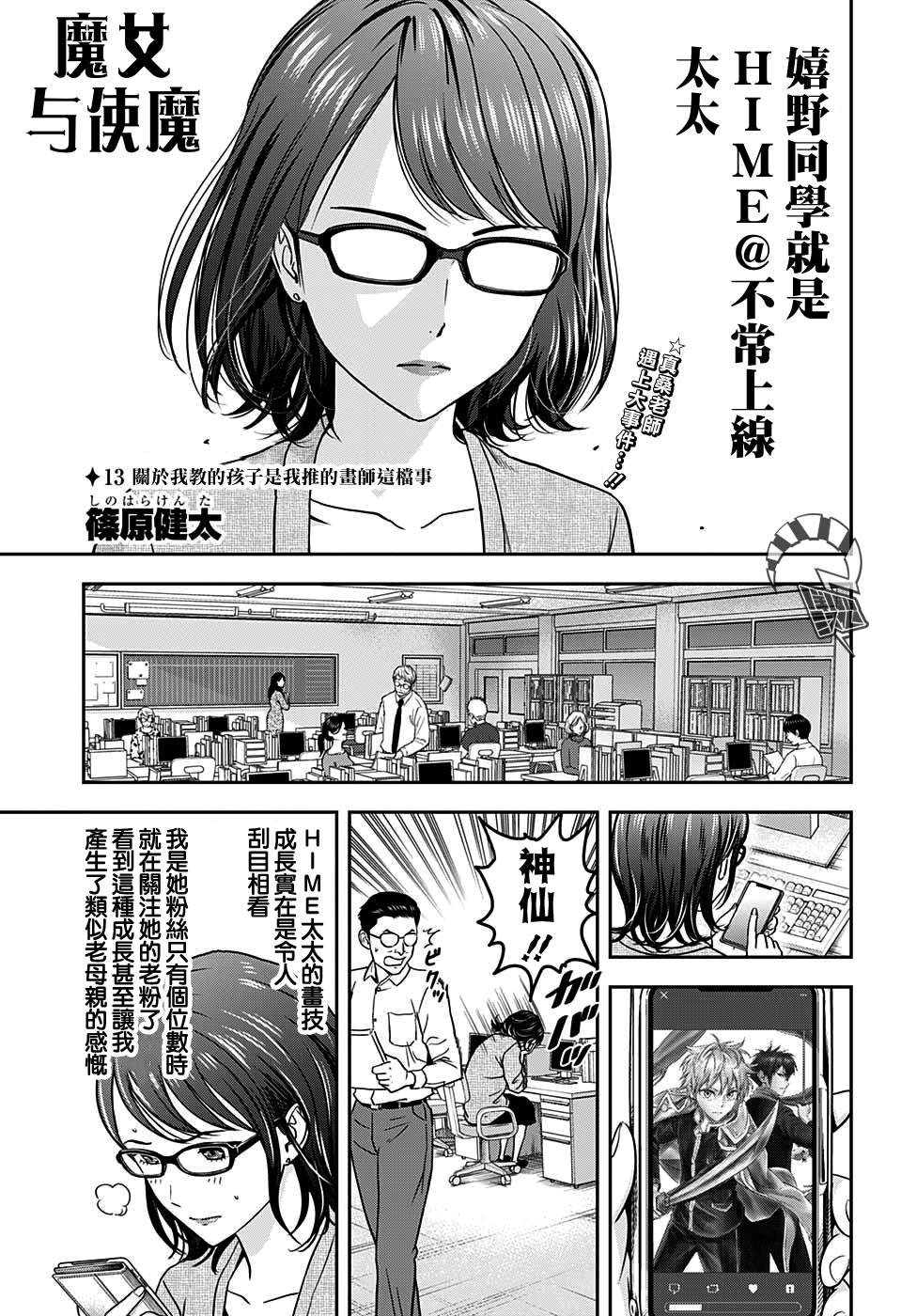 第13话