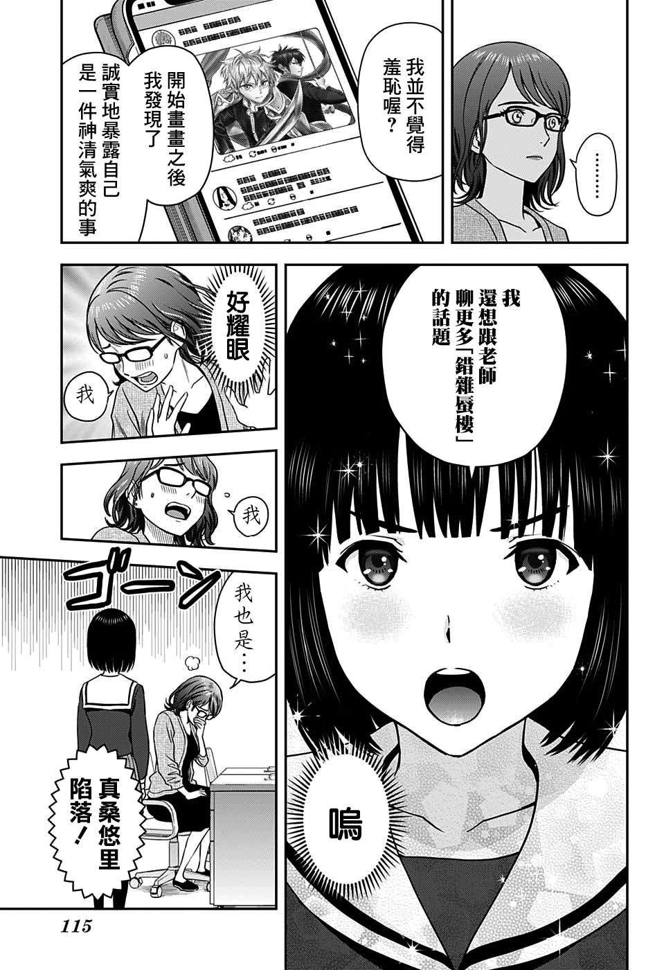 第13话
