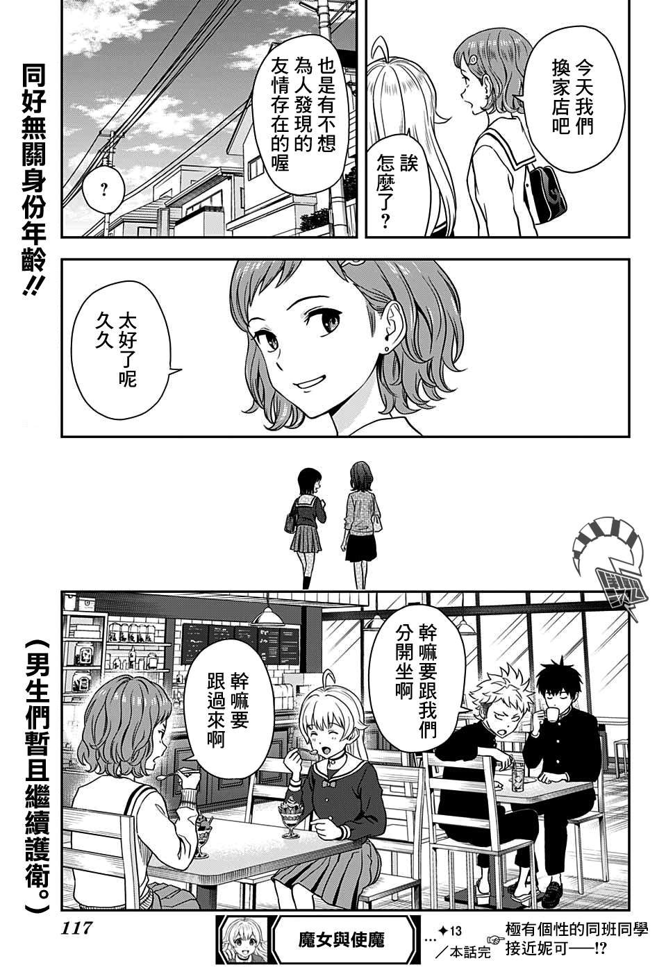 第13话