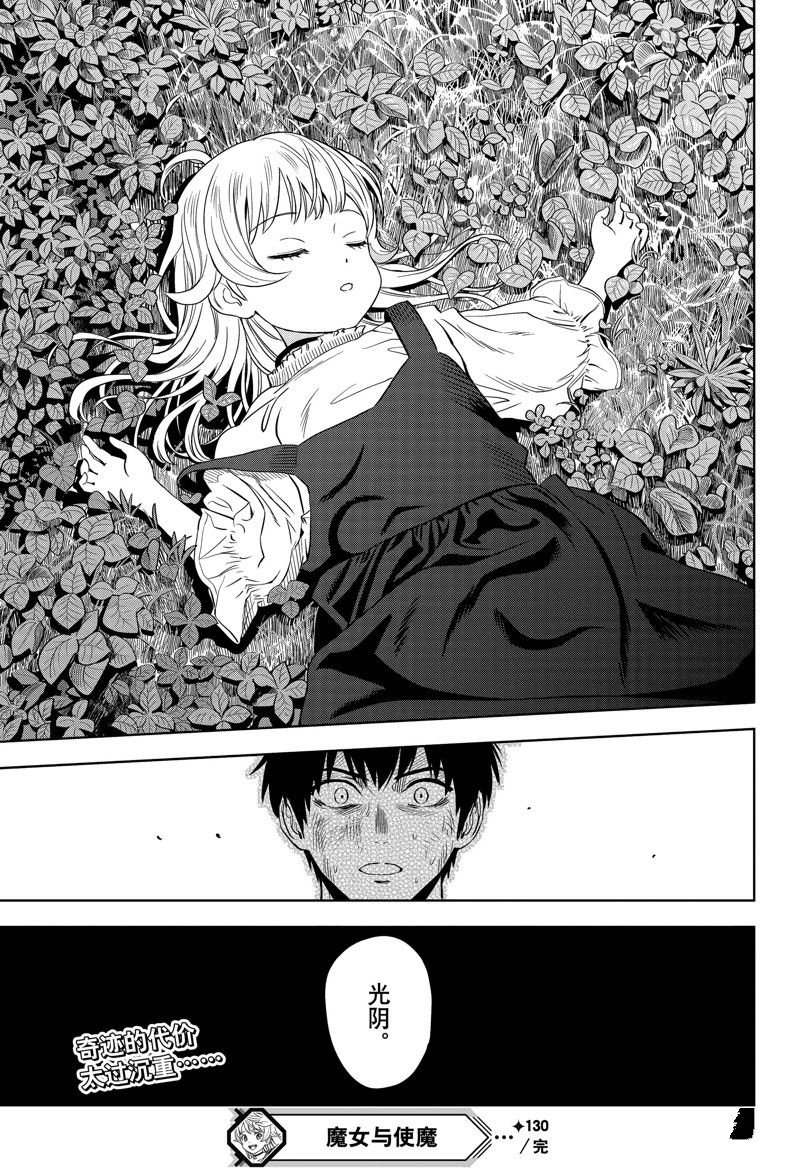 第130话