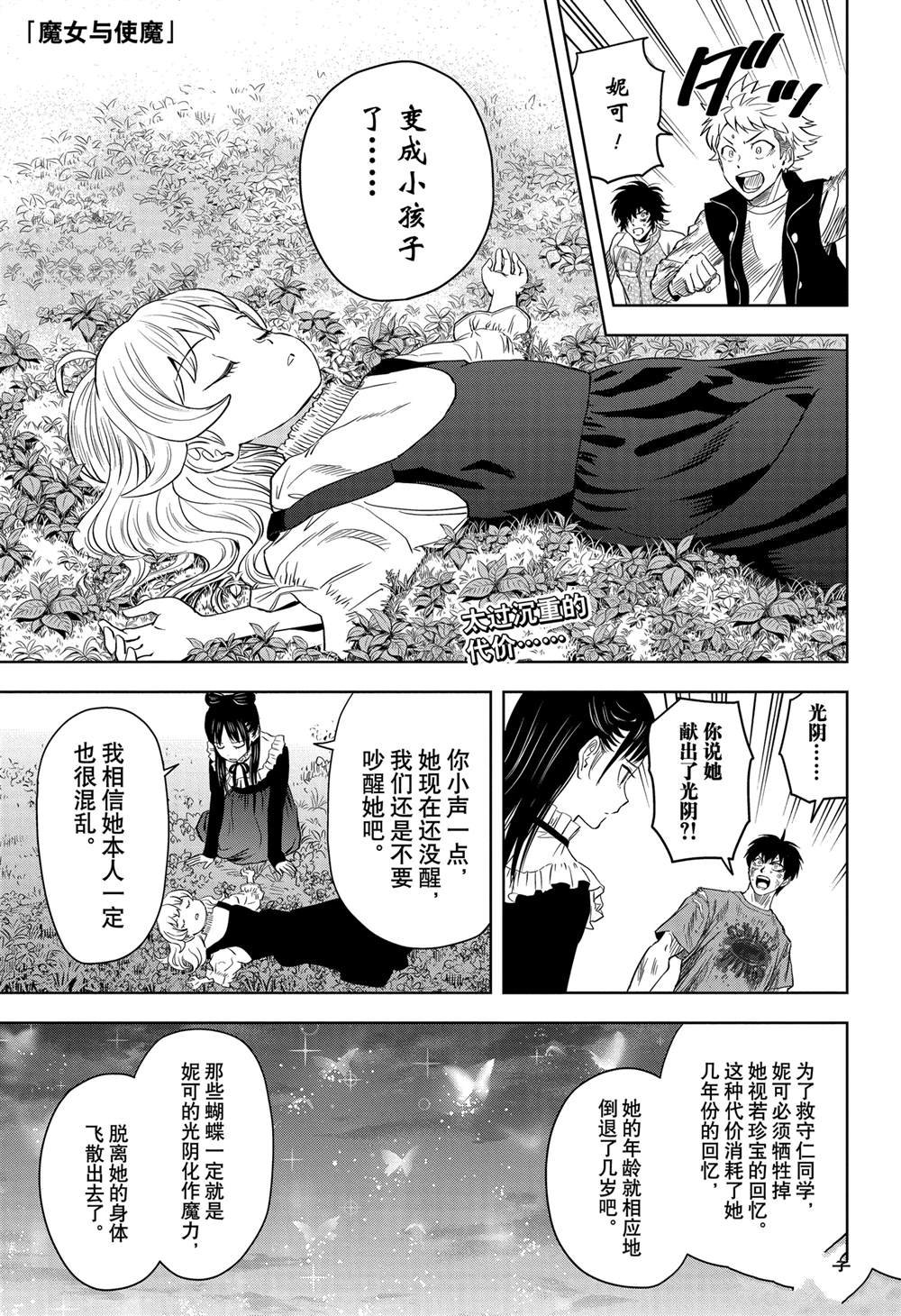 第131话 试看版