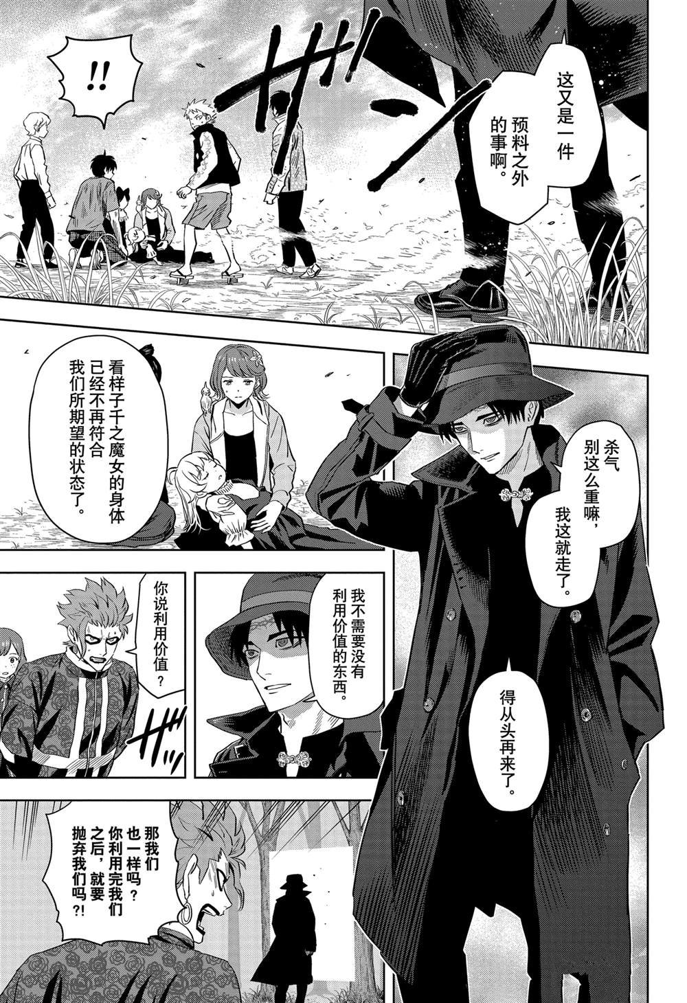 第131话 试看版