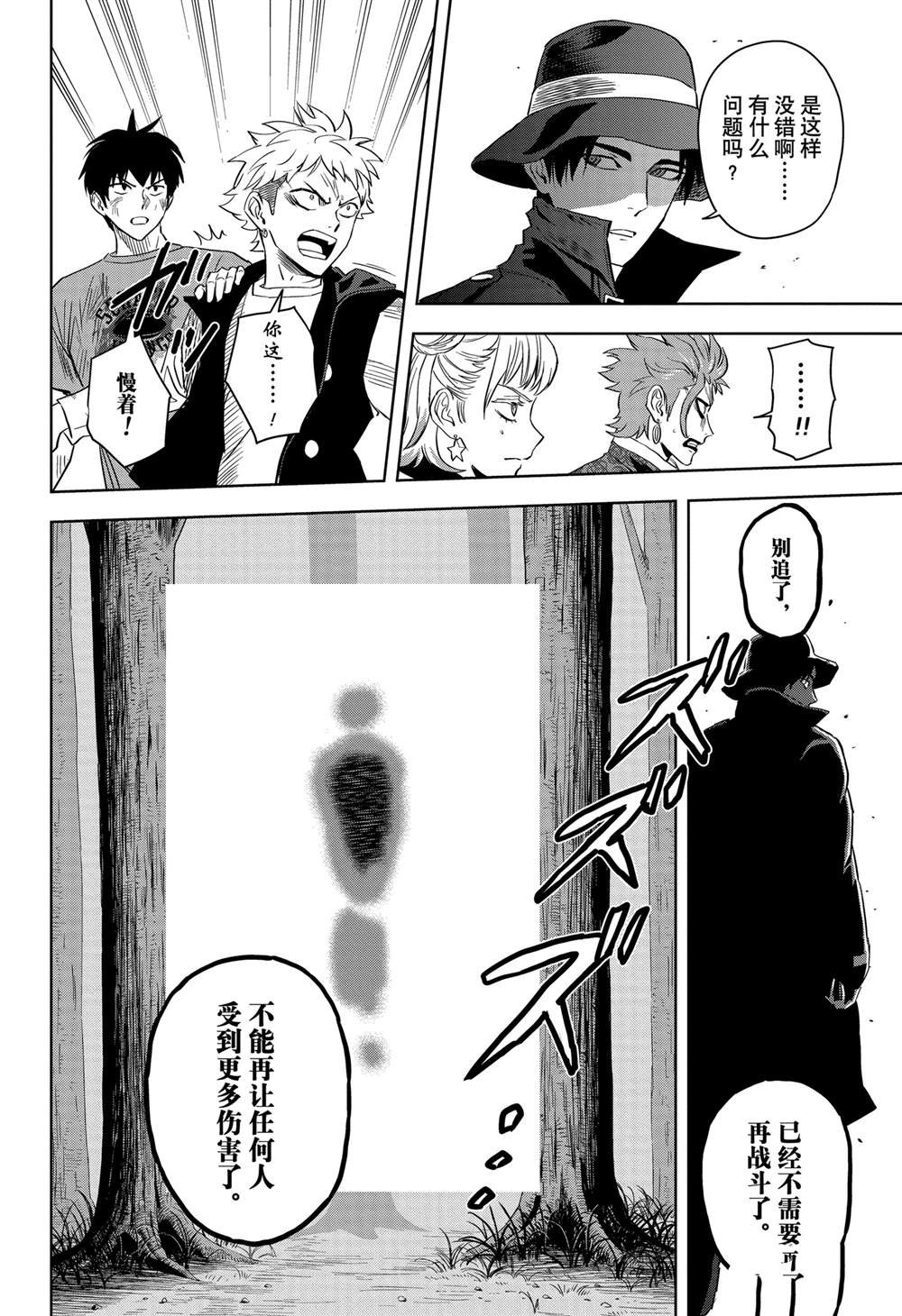 第131话 试看版