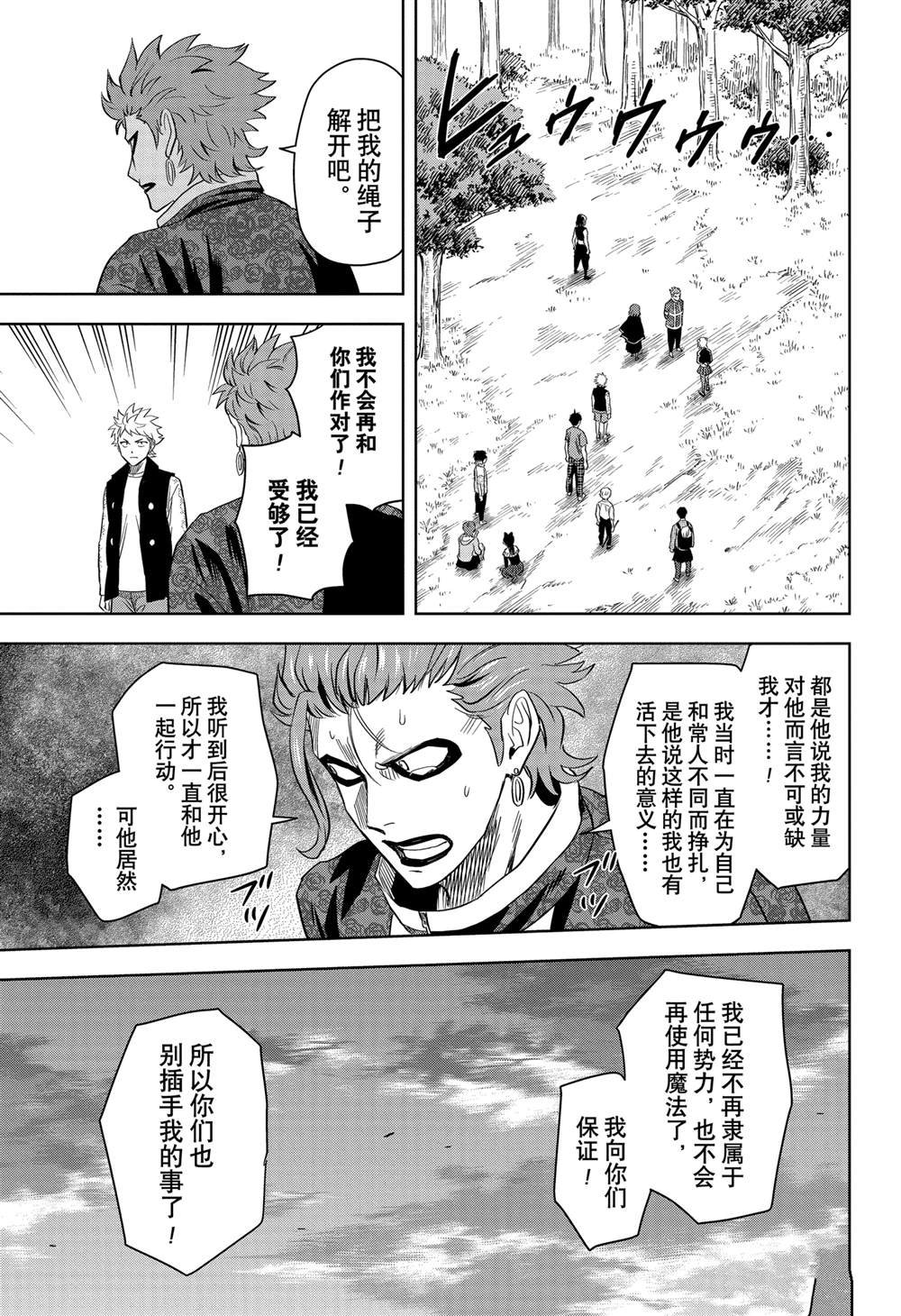 第131话 试看版