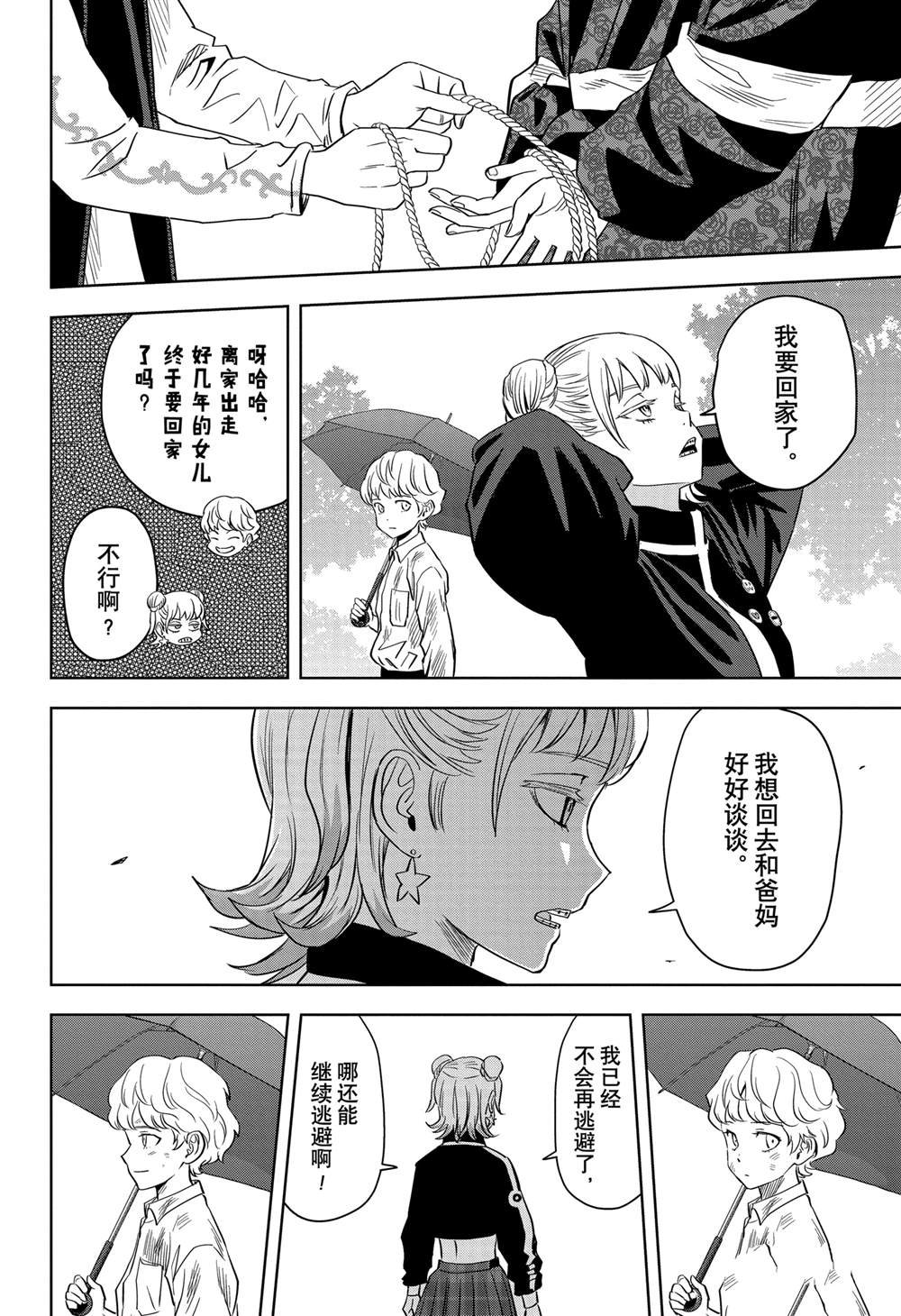 第131话 试看版