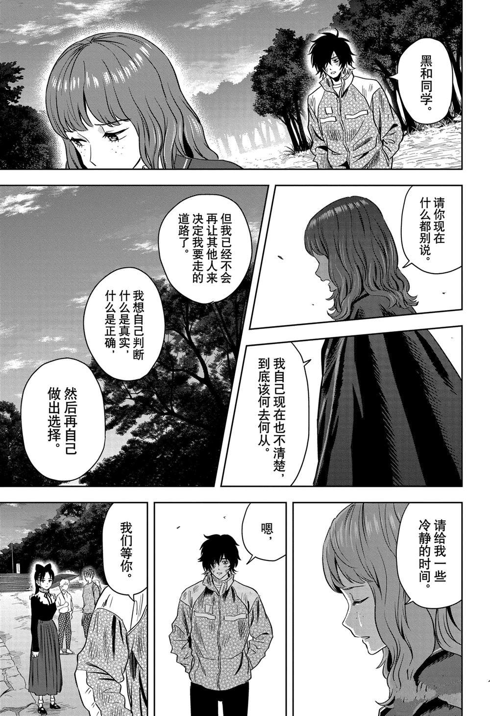 第131话 试看版