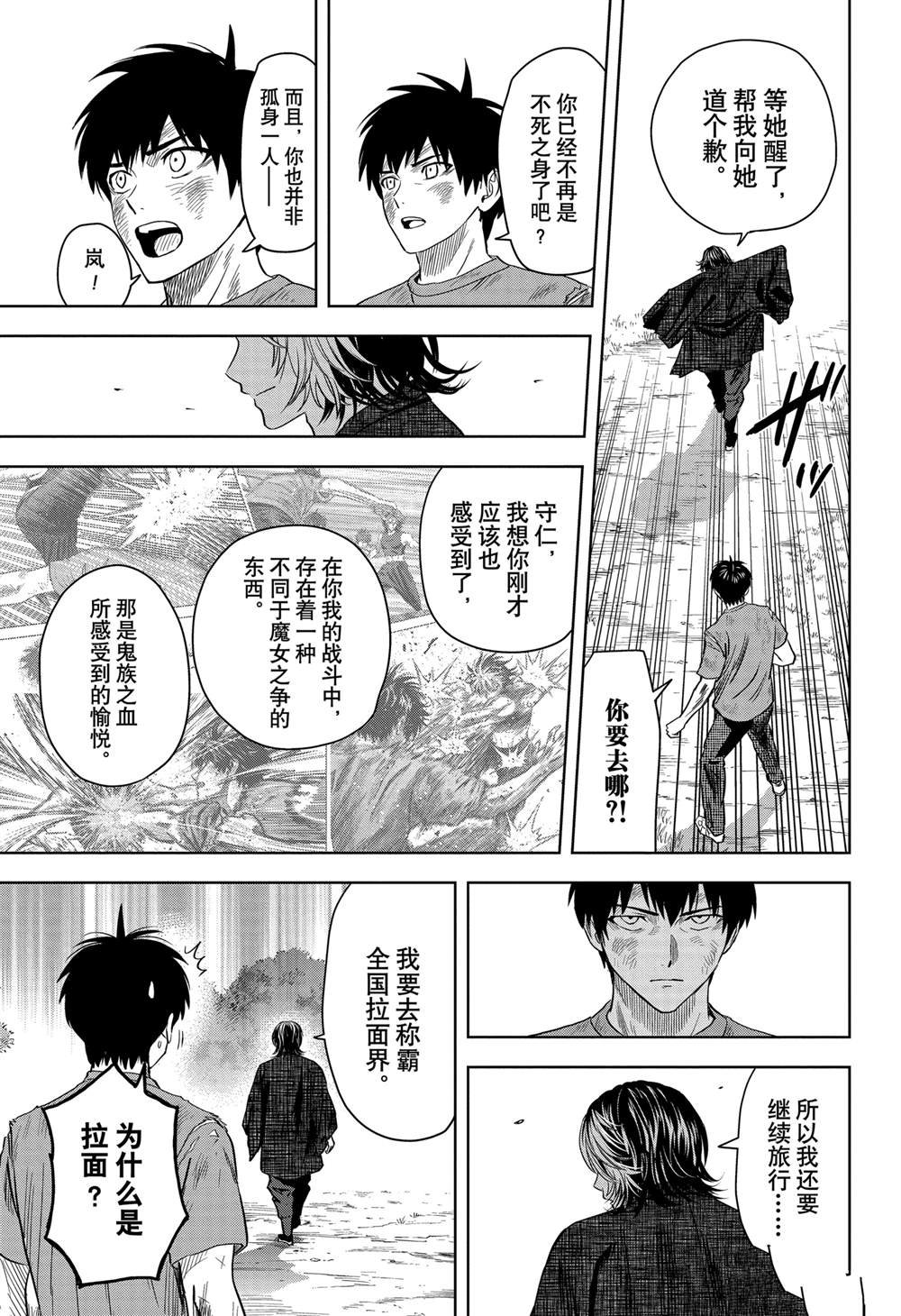 第131话 试看版