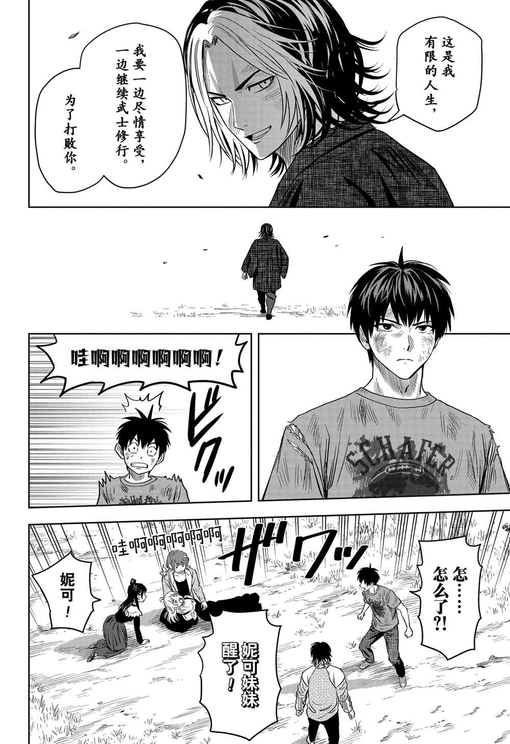 第131话 试看版