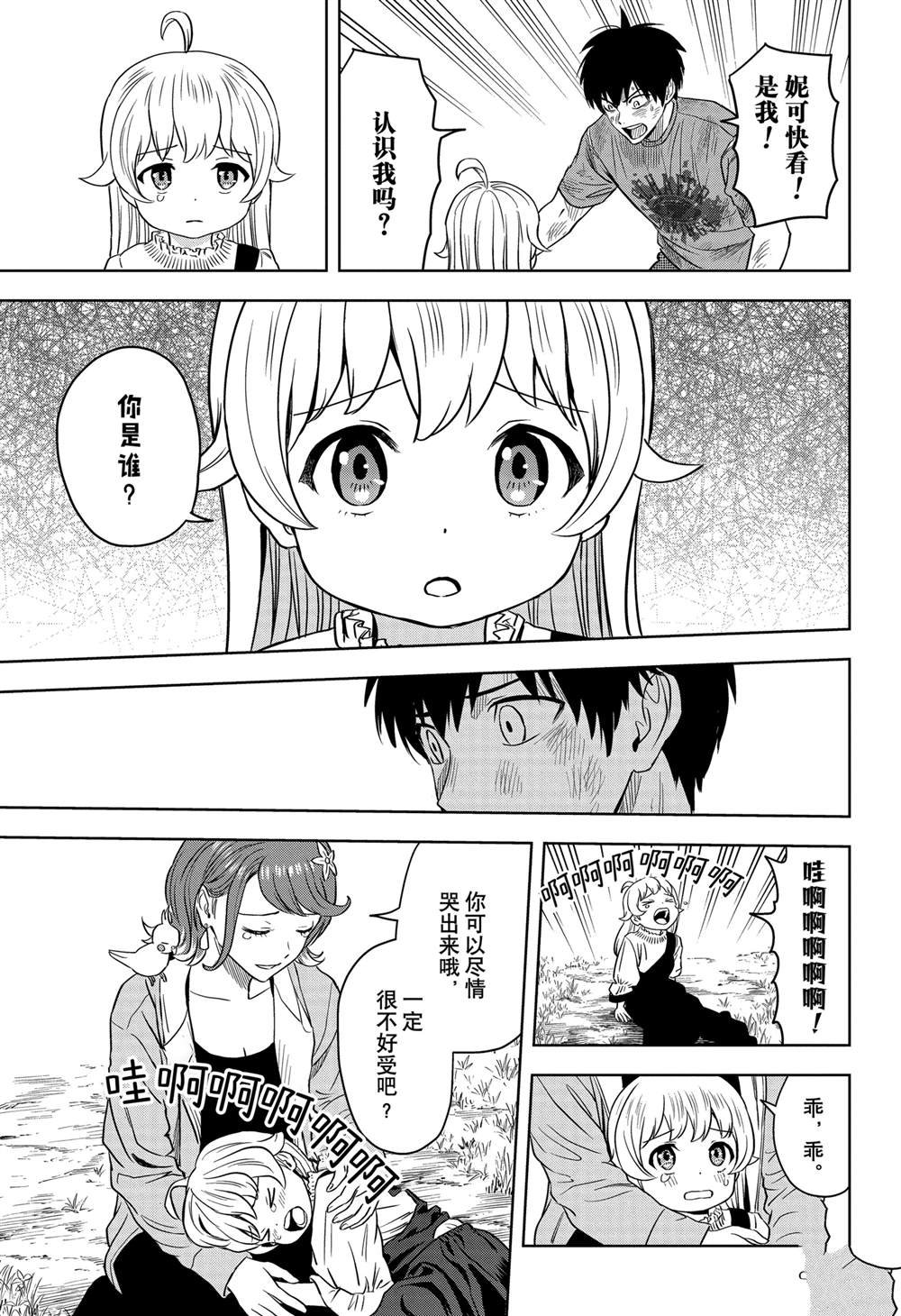 第131话 试看版