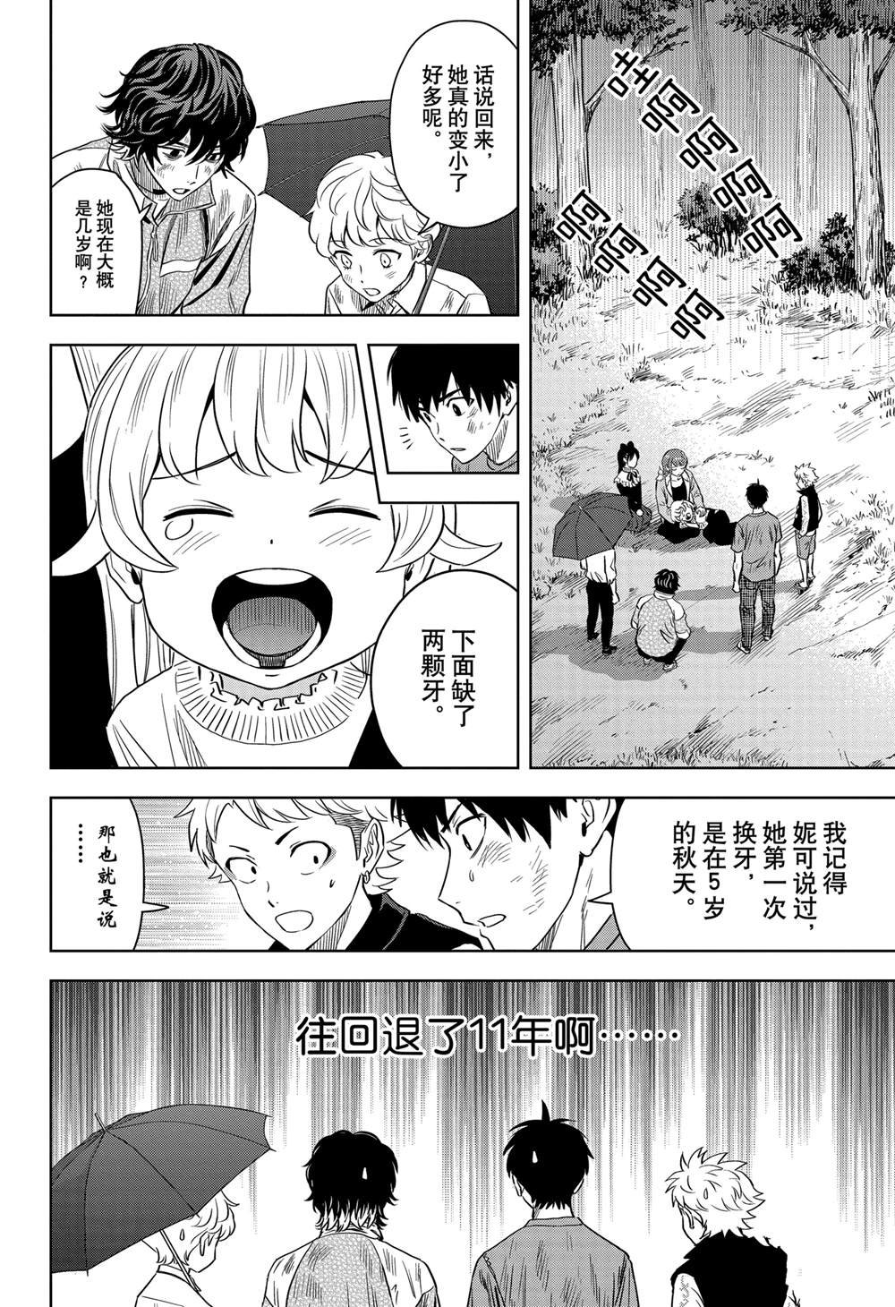 第131话 试看版
