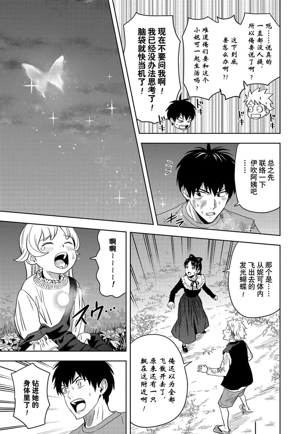 第131话 试看版