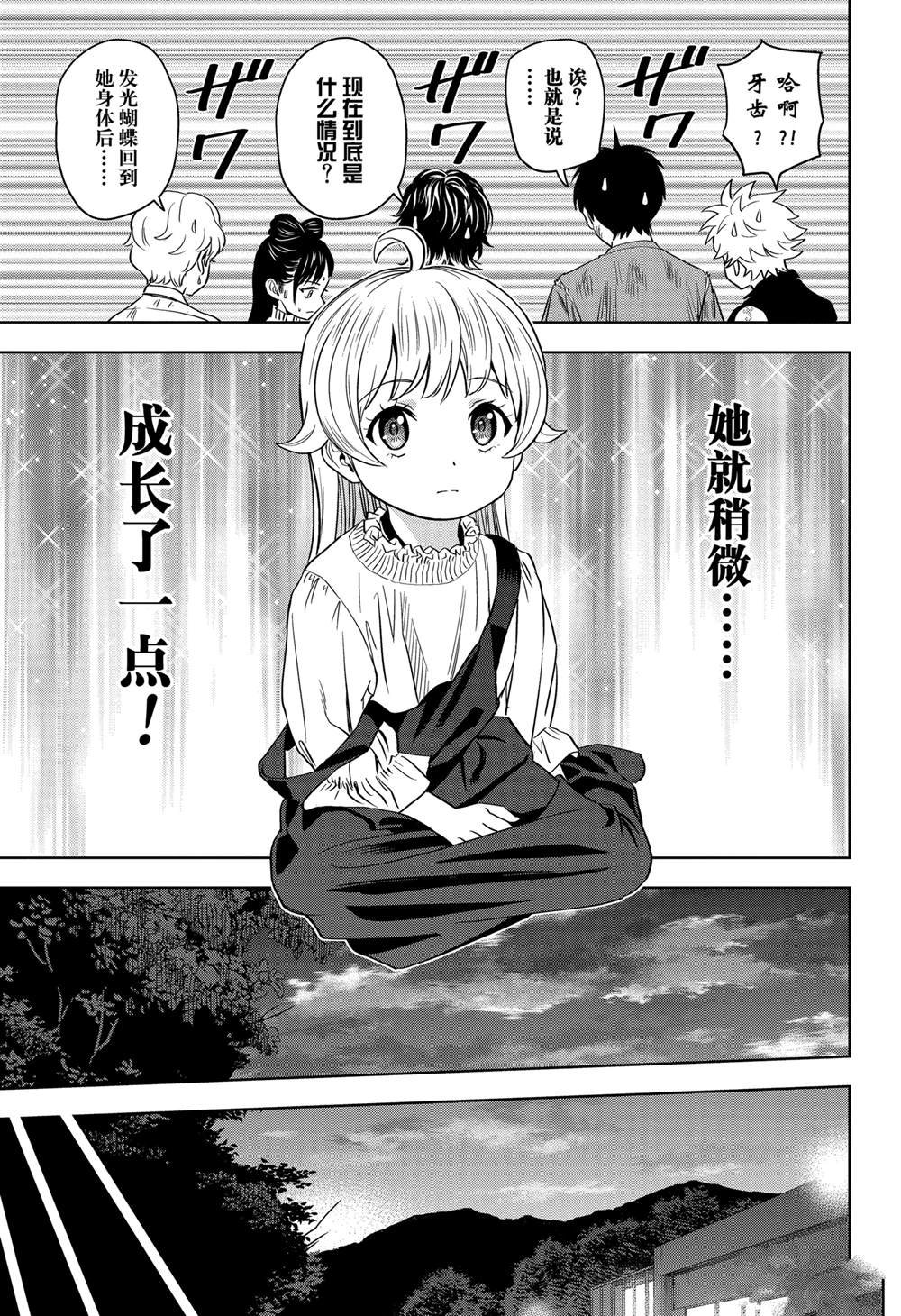 第131话 试看版