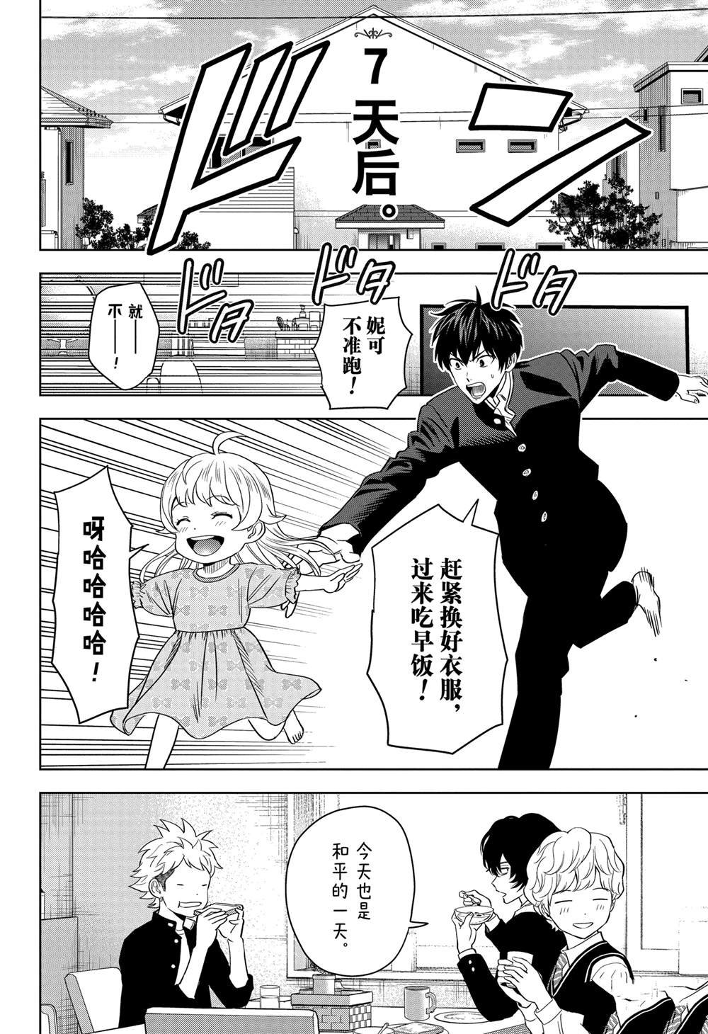 第131话 试看版