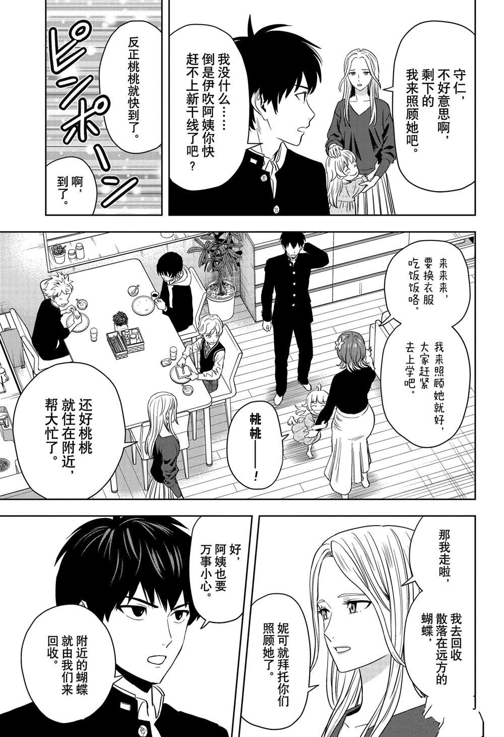 第131话 试看版